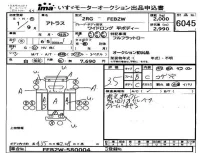Nissan ATLAS лот № 6045 оценка 3.5  с аукциона в Японии 4