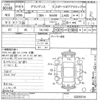 Mitsubishi GRANDIS лот № 90166 оценка R  с аукциона в Японии 11
