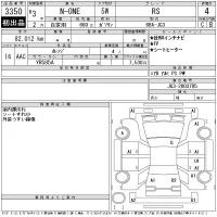 Honda N ONE лот № 3350 оценка 4  с аукциона в Японии 11