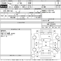 Honda VAMOS лот № 3349 оценка 3  с аукциона в Японии 11