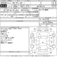 Toyota COROLLA FIELDER лот № 30599 оценка 3.5  с аукциона в Японии 11