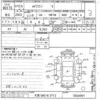 Mitsubishi EK WAGON лот № 90173 оценка 3  с аукциона в Японии 10