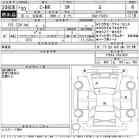 Toyota C-HR лот № 30605 оценка 4  с аукциона в Японии 11
