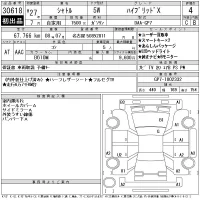 Honda SHUTTLE лот № 30618 оценка 4  с аукциона в Японии 11