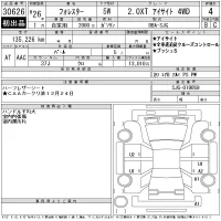 Subaru FORESTER лот № 30626 оценка 4  с аукциона в Японии 11