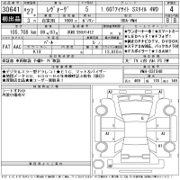 Subaru LEVORG лот № 30641 оценка 4  с аукциона в Японии 11