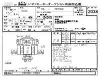 Mitsubishi FUSO FIGHTER лот № 2038 оценка RB  с аукциона в Японии 4