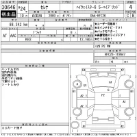 Nissan SERENA лот № 30646 оценка 4  с аукциона в Японии 11