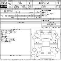 Toyota CROWN лот № 30650 оценка R  с аукциона в Японии 11