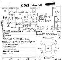 Volkswagen NEW BEETLE лот № 1261 оценка 3.5  с аукциона в Японии 5