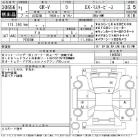 Honda CR-V лот № 30656 оценка 3.5  с аукциона в Японии 11