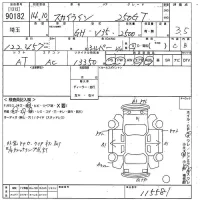 Nissan SKYLINE лот № 90182 оценка 3.5  с аукциона в Японии 10