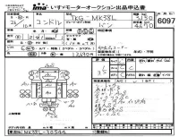 Nissan CONDOR лот № 6097 оценка 3.5  с аукциона в Японии 4