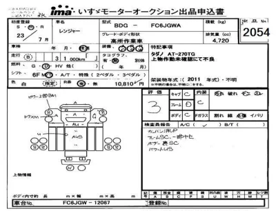 Hino RANGER  с аукциона в Японии