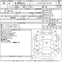 Honda N WGN лот № 44 оценка R  с аукциона в Японии 9