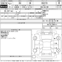 Lexus RX лот № 30674 оценка R  с аукциона в Японии 11