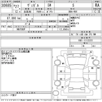 Honda SHUTTLE лот № 30685 оценка 3.5  с аукциона в Японии 11
