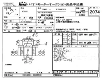 Hino DUTRO лот № 2074 оценка 3  с аукциона в Японии 4