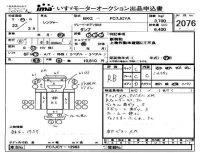 Hino RANGER лот № 2076 оценка RB  с аукциона в Японии 4