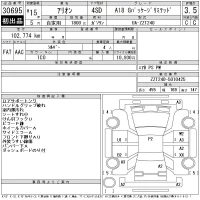 Toyota ALLION лот № 30695 оценка 3.5  с аукциона в Японии 11