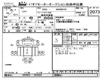Isuzu ELF лот № 2073 оценка 3  с аукциона в Японии 4