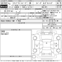 Honda STEP WAGON лот № 30702 оценка 4.5  с аукциона в Японии 11