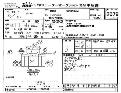 Hino DUTRO  с аукциона в Японии