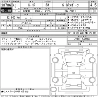Toyota C-HR лот № 30706 оценка 4.5  с аукциона в Японии 11