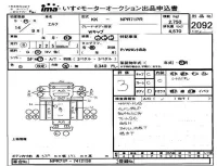 Isuzu ELF лот № 2092 оценка 3  с аукциона в Японии 4