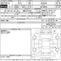 Toyota TANK лот № 30715 оценка 4.5  с аукциона в Японии 11