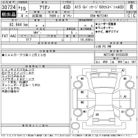 Toyota ALLION лот № 30724 оценка R  с аукциона в Японии 11