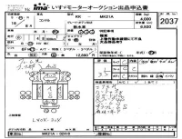 Nissan CONDOR лот № 2037 оценка 3.5  с аукциона в Японии 4