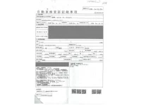 Toyota REGIUS ACE VAN лот № 137 оценка 3  с аукциона в Японии 3