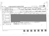 Nissan CLIPPER TRUCK лот № 185 оценка 3.5  с аукциона в Японии 3