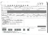 Mitsubishi FUSO FIGHTER лот № 1043 оценка R  с аукциона в Японии 3