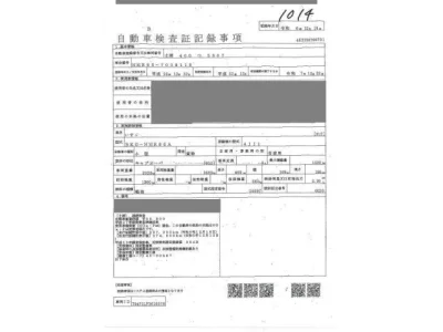 Isuzu ELF  с аукциона в Японии