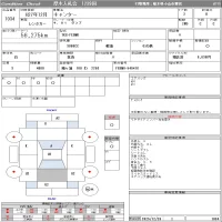 Mitsubishi CANTER лот № 1034 оценка R  с аукциона в Японии 11