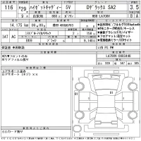 Daihatsu HIJET CADDIE лот № 116 оценка 3.5  с аукциона в Японии 11