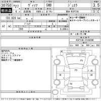 Toyota VITZ лот № 30750 оценка 3.5  с аукциона в Японии 11