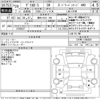 Mitsubishi DELICA D5 лот № 30753 оценка 4.5  с аукциона в Японии 11