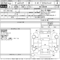 Toyota VELLFIRE лот № 30758 оценка 4  с аукциона в Японии 11