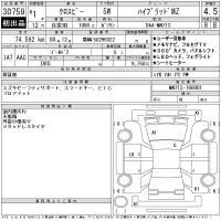 Suzuki XBEE лот № 30759 оценка 4.5  с аукциона в Японии 11