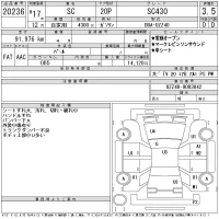 Lexus SC лот № 20236 оценка 3.5  с аукциона в Японии 9