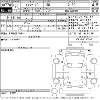 Toyota ALPHARD лот № 30778 оценка 4.5  с аукциона в Японии 11