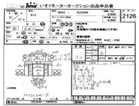 Toyota DYNA лот № 2126 оценка 3.5  с аукциона в Японии 4