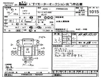 Isuzu FORWARD лот № 1015 оценка 3.5  с аукциона в Японии 4