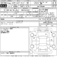 Toyota HARRIER лот № 30786 оценка 4.5  с аукциона в Японии 11