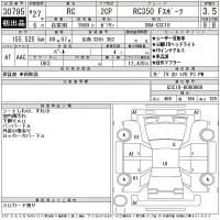 Lexus RC лот № 30795 оценка 3.5  с аукциона в Японии 11