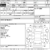 Nissan NOTE лот № 30798 оценка 3  с аукциона в Японии 11