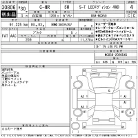 Toyota C-HR лот № 30806 оценка 4  с аукциона в Японии 11